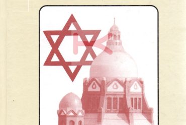 НЕГОВАЊЕ КУЛТУРЕ СЕЋАЊА: ПРЕДАВАЊЕ О ЈЕВРЕЈИМА У ВОЈВОДИНИ