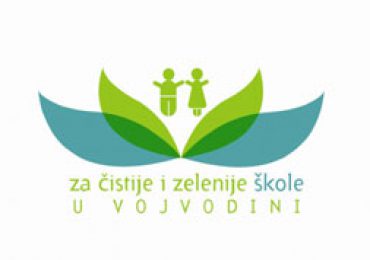 „За чистије и зеленије школе у Војводини“ за школску 2014/2015. годину
