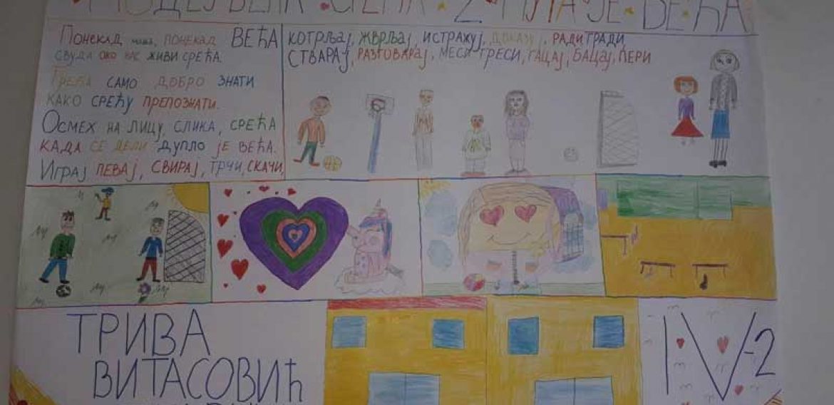 Дечија недеља 2020. године