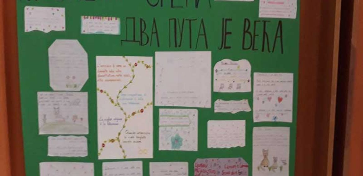 Дечија недеља 2020. године