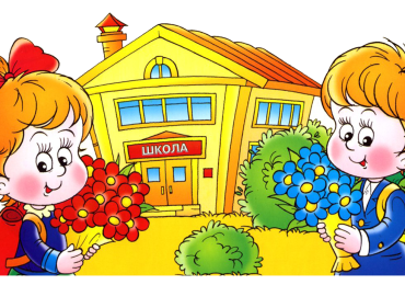 Добро дошли, ђаци прваци!