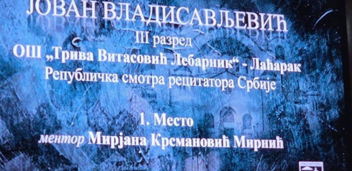 СВЕТОСАВСКА ПОВЕЉА У РУКАМА НАШЕГ ЈОВАНА ВЛАДИСАВЉЕВИЋА